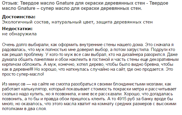 Пользователь рассказывает, что банки ценой менее 5 тысяч рублей хватило на двойную обработку всей комнаты